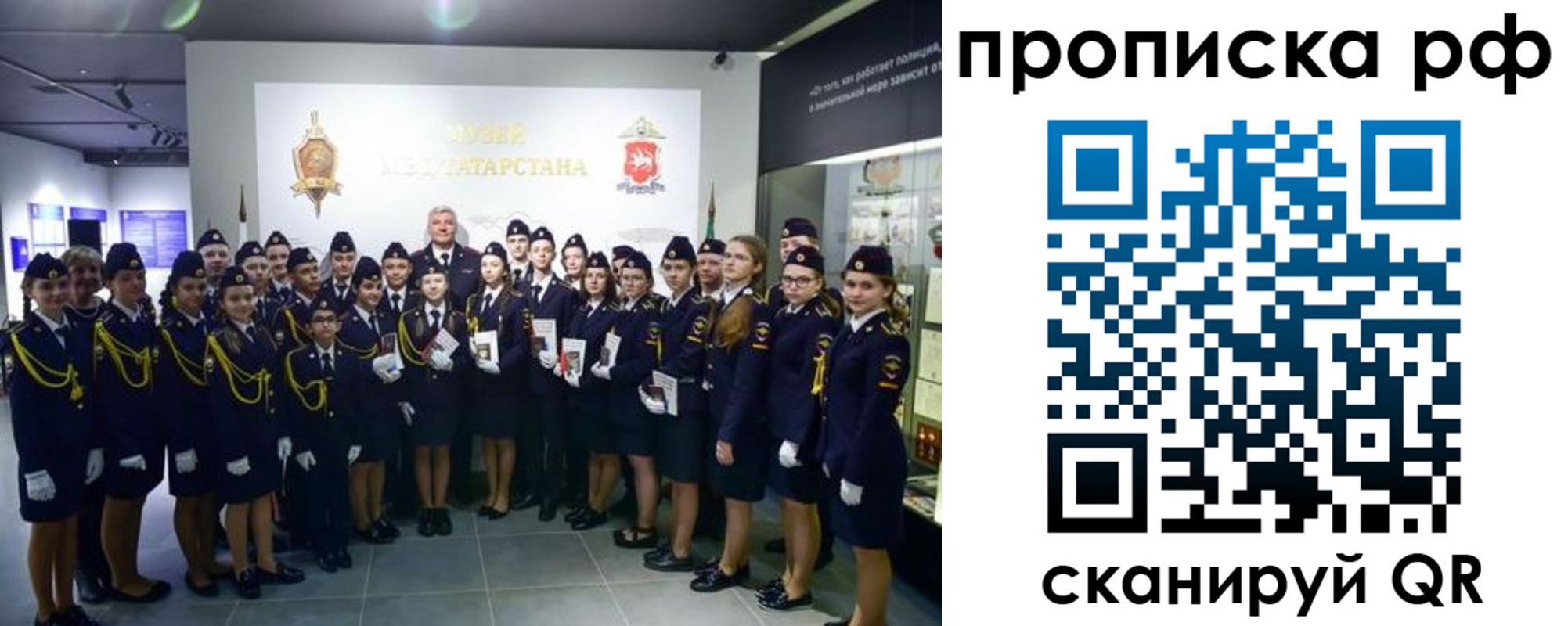 временная регистрация для школы в Можайске