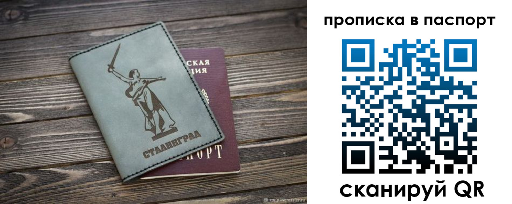 временная прописка в Можайске