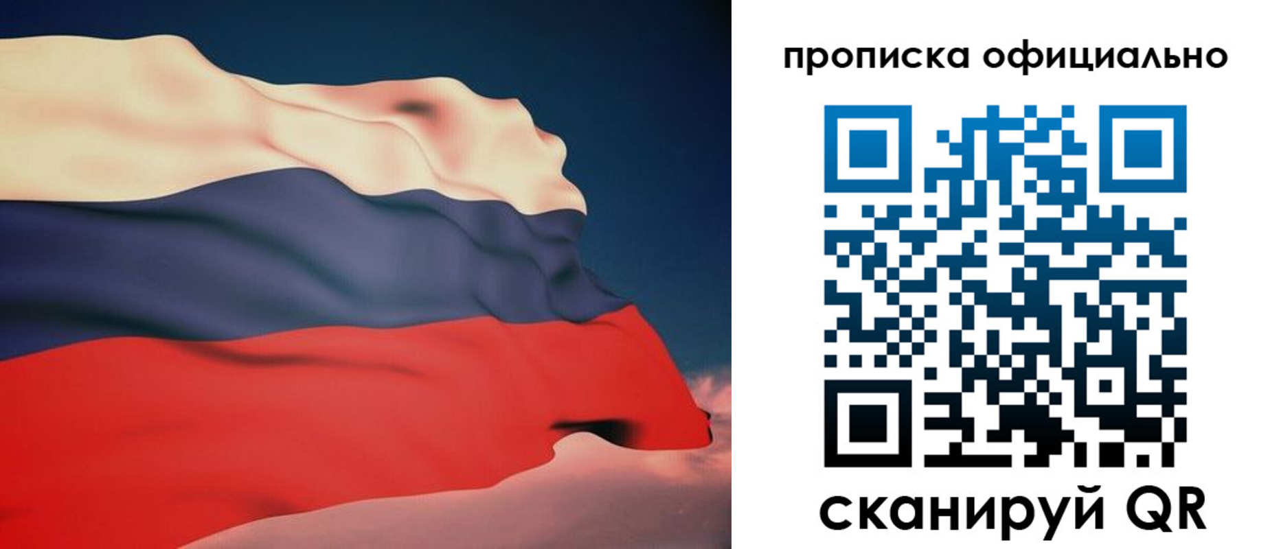 временная регистрация собственник в Можайске