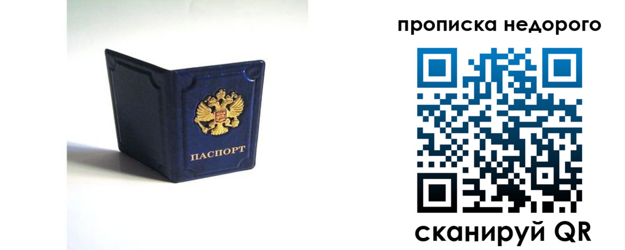 временная регистрация госуслуги в Можайске
